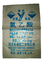 25KG 50KG PP Woven Sack Bags For Rice , Custom Woven Polypropylene Bags supplier