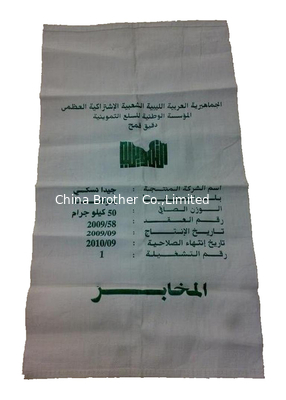 Food Grade PP Woven Sugar Packaging Bags , Waterproof 25kg Bags Of Sugar supplier