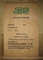 Recycled Multilayer Paper Bags For ABS Resin UV Treated 20&quot; x 32&quot; supplier